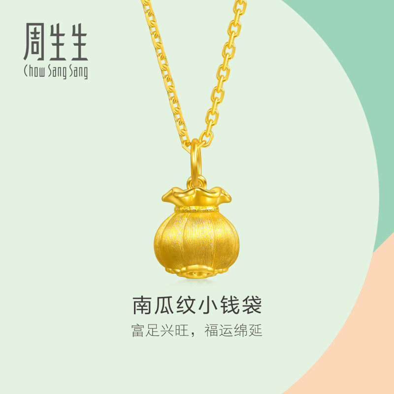 周生生南瓜小钱袋黄金吊坠足金南瓜纹小钱袋挂坠小克重礼物96155P图片