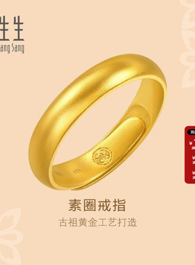 周生生足文化祝福东方古法黄金