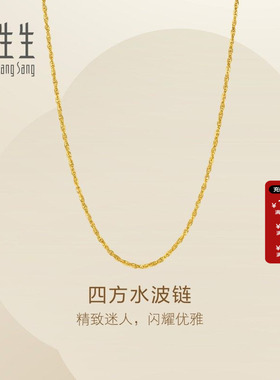 周生生Essence永系列四方水波纹项链黄金足金素链金饰链子95870N