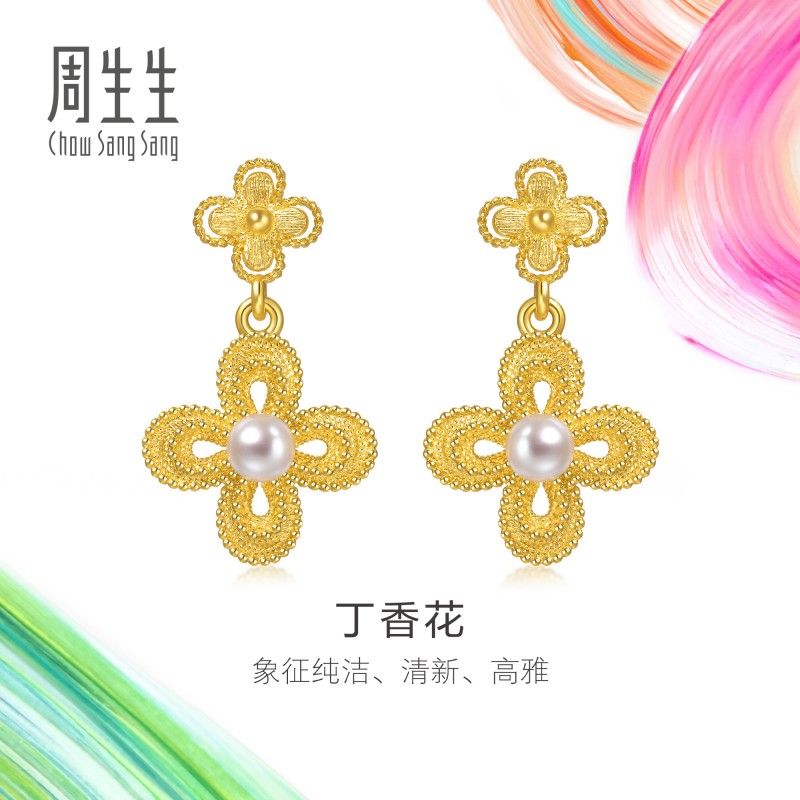 周生生官方正品微糖系列足金珍珠丁香花黄金耳环95788E