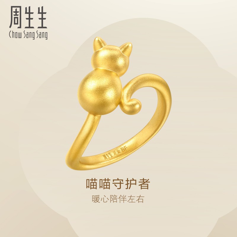 周生生黄金Petchat猫咪戒指