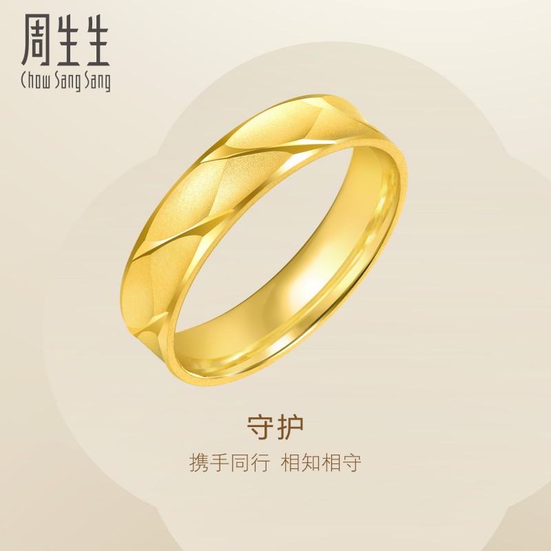 周生生官方直营足金情侣戒指