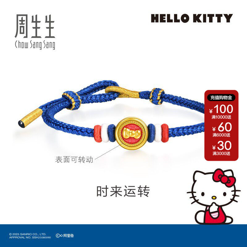 周生生官方正品三丽鸥家族足金黄金Hello Kitty蝴蝶结手链95628B