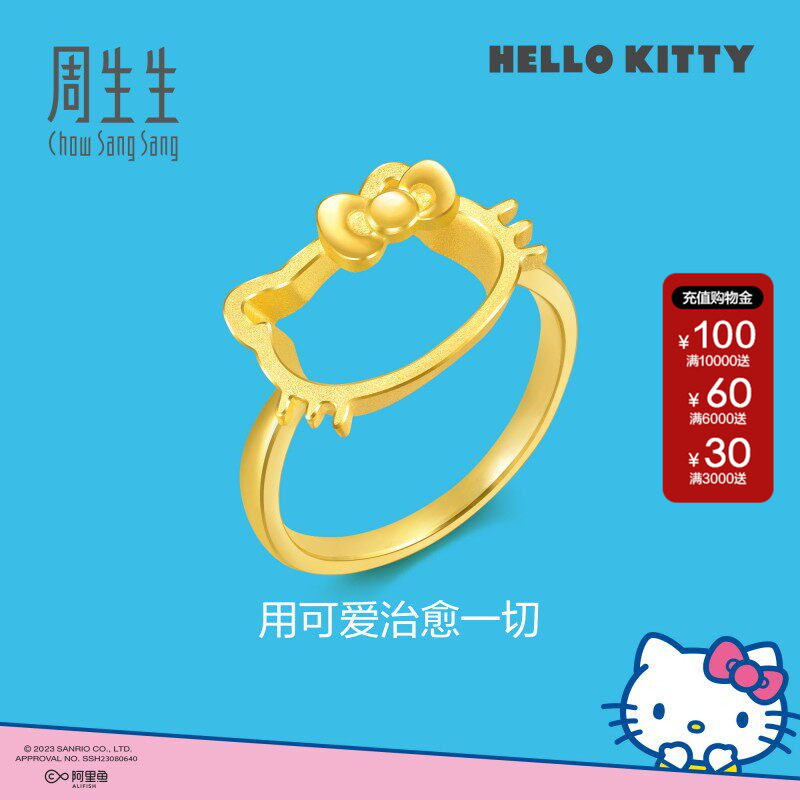 周生生三丽鸥家族足金Hello Kitty蝴蝶结镂空戒指黄金82290R