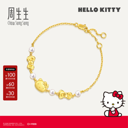 周生生三丽鸥家族Hello Kitty蝴蝶结足金珍珠黄金手链94782B