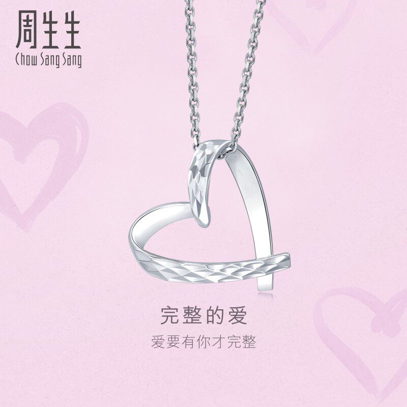 周生生Pt950铂金吊坠心影系列爱心白金吊坠珠宝89841P高性价比高么？