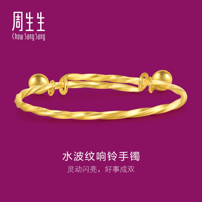 活动响铃手镯宝宝计价周生生黄金