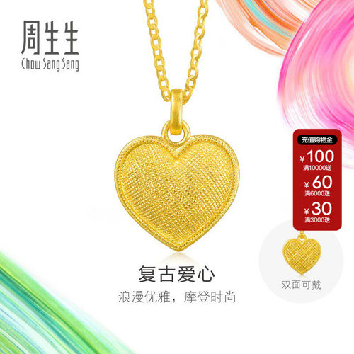 520礼物送女友周生生官方正品微糖系列黄金足金爱心项链女95700N