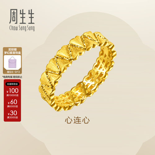 周生生黄金情侣戒指官方Essence永足金心连心黄金戒指女96512R