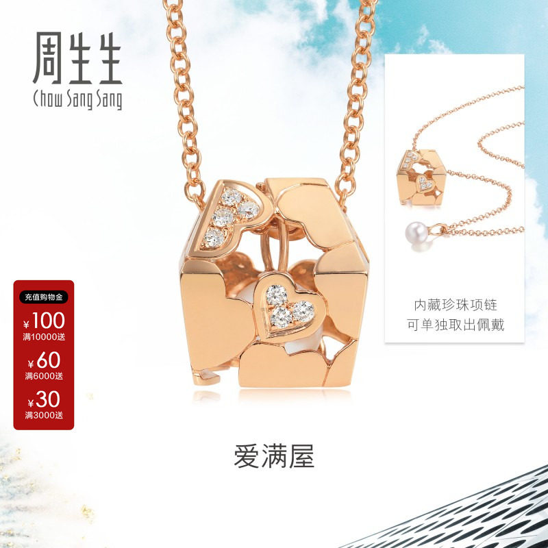 周生生官方正品Daily Luxe爱满屋镶嵌珍珠项链18k金套链89678U