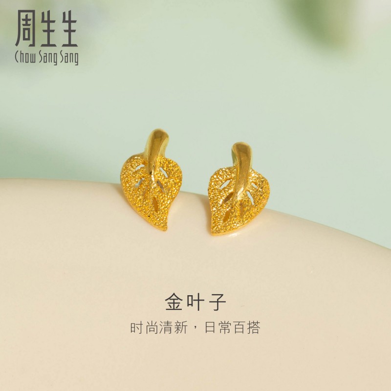 送女友周生生珠宝饰品足金闪砂树叶耳钉耳饰女款68725e定价
