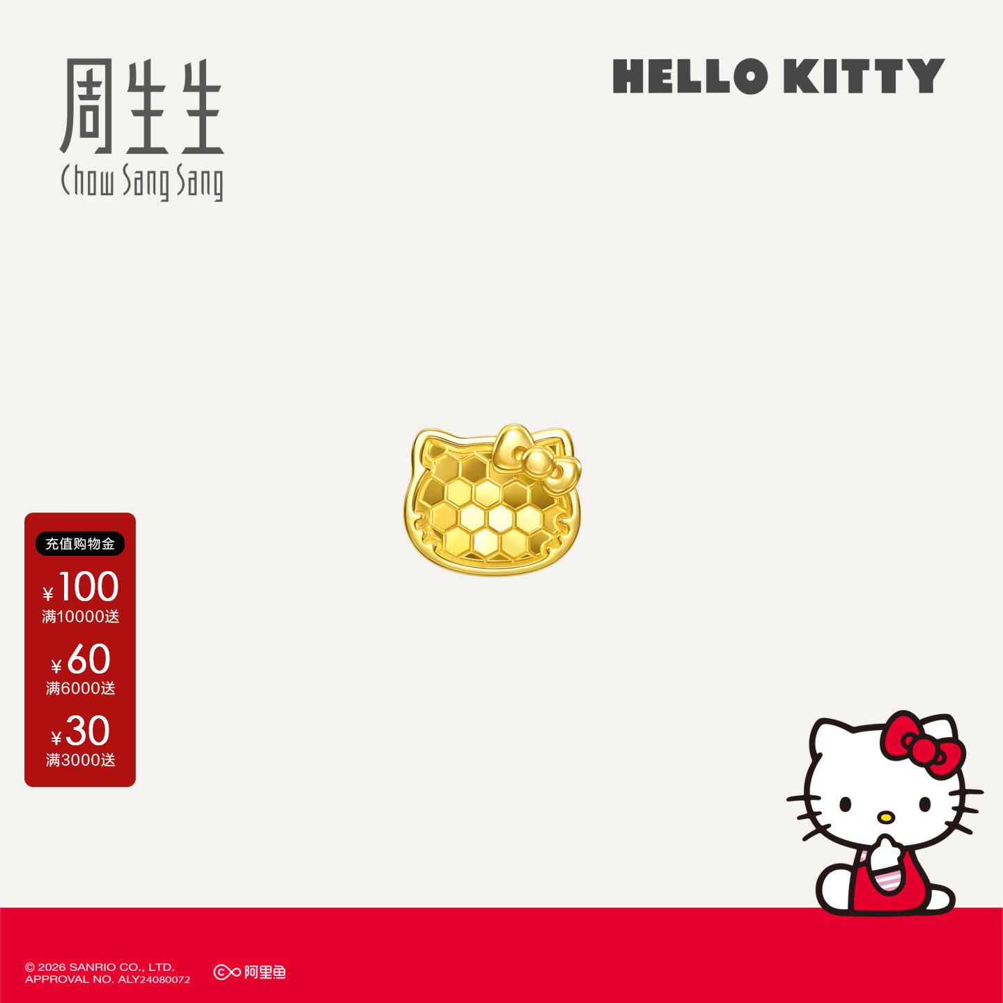 周生生三丽鸥家族黄金单只耳钉图片