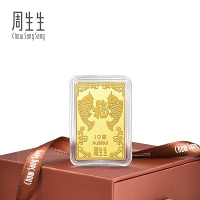 周生生投资金条送福金片送礼10克