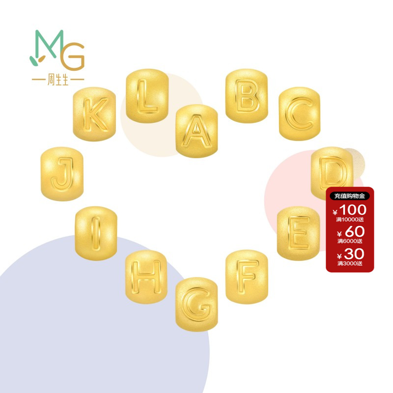 周生生足金手链组合转运珠