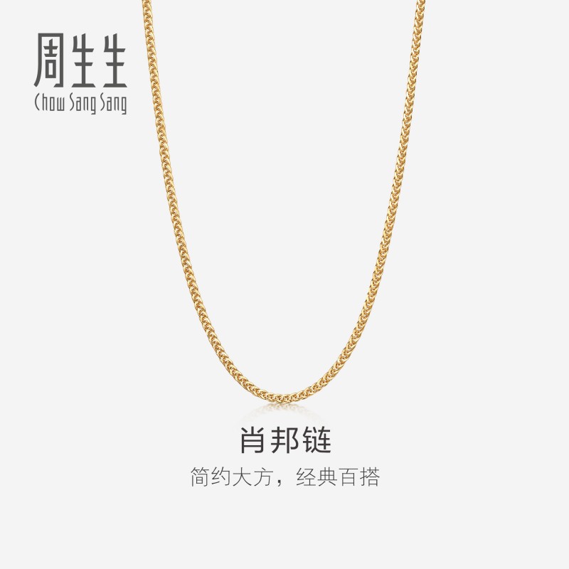 周生生18K黄色黄金肖邦项链