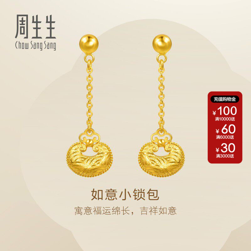 周生生官方直营Essence永系列足金如意小锁包黄金耳环耳饰96432E