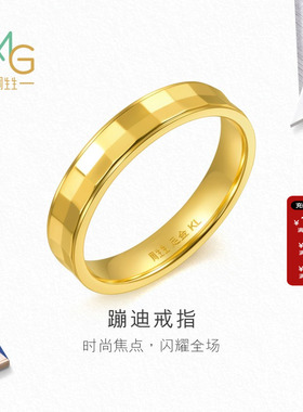 周生生流光系列蹦迪戒指女款