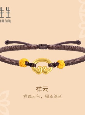 文化黄金手链周生生女