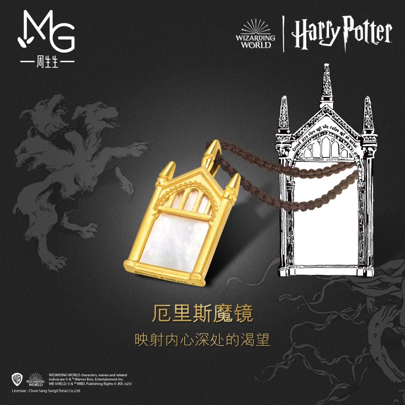 周生生哈利波特厄里斯魔鏡套链
