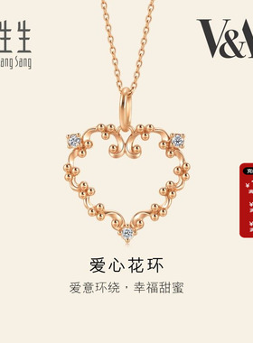 周生生V&A联名玫瑰金钻石套链18K金心形项链送女友礼物93522U