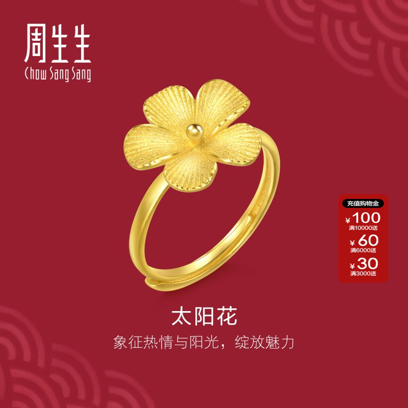 周生生黄金足金文化祝福