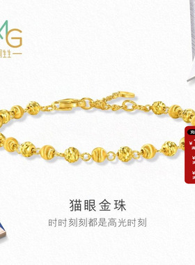 周生生官方正品MINTYGREEN流光系列猫眼金珠黄金足金手链94605B