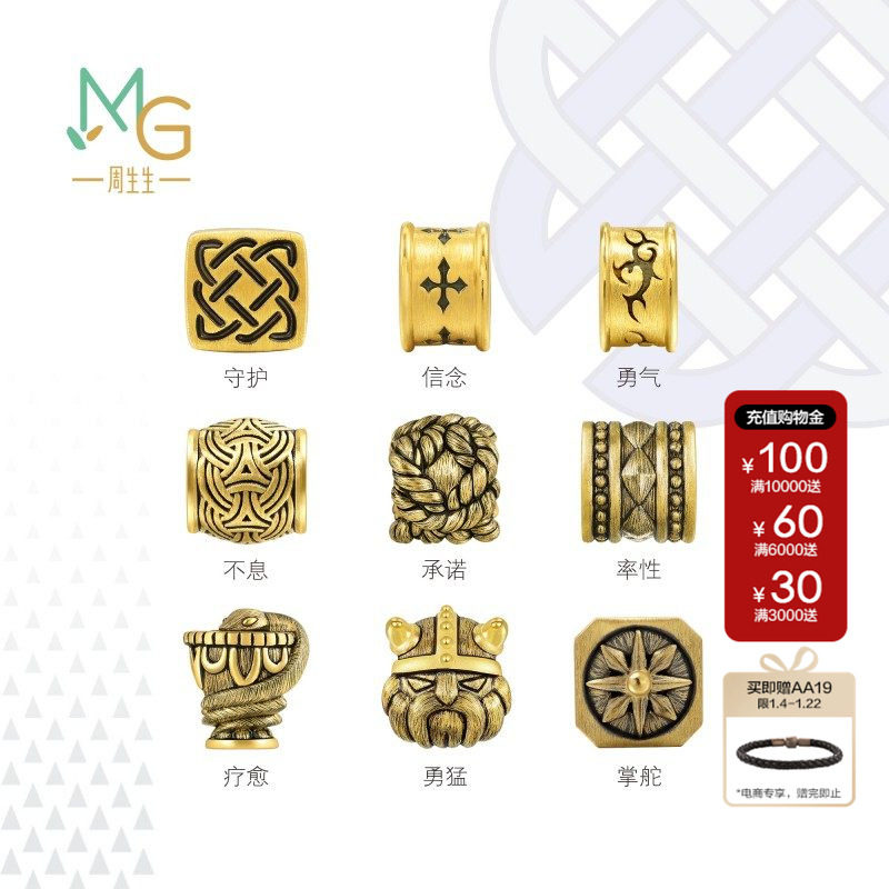 周生生Charme XL酷黑信念勇气守护黄金足金转运珠串珠组合