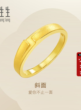 个性设计周生生斜面足金戒指