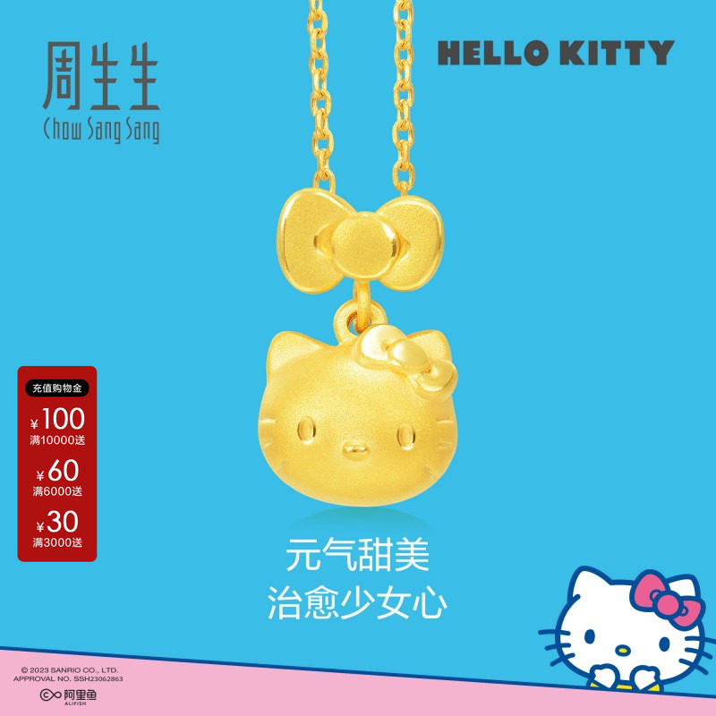 周生生HelloKitty足金吊坠图片
