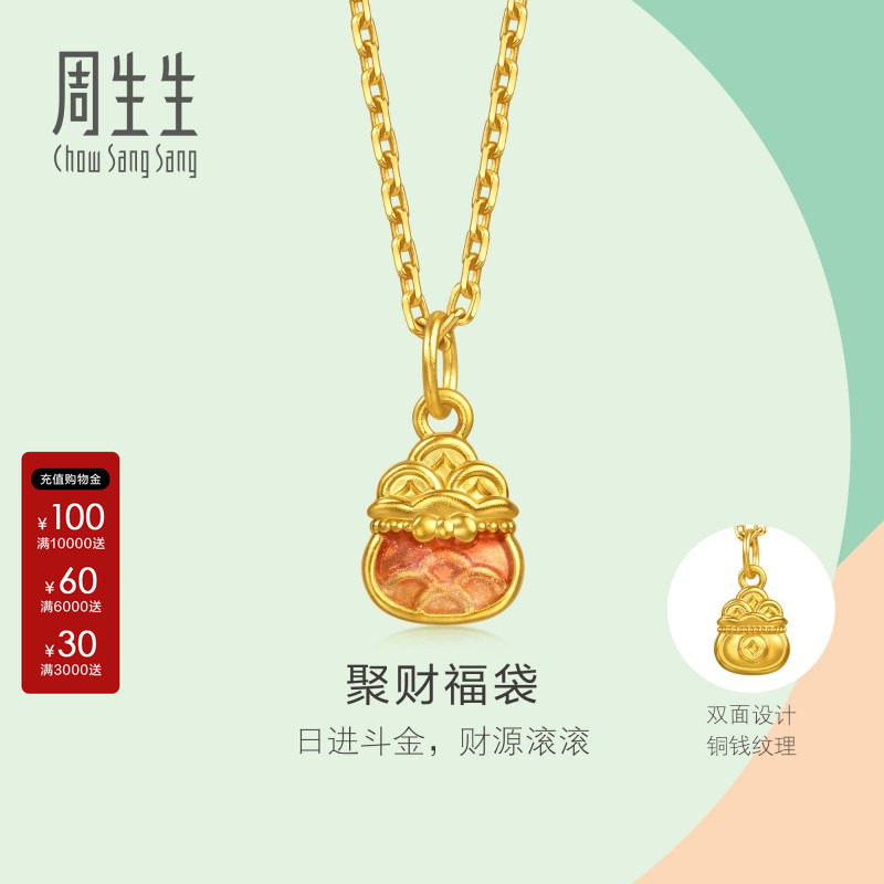 周生生mini黄金小吊坠聚财福袋吊坠挂坠送女生小克重礼物96217P图片