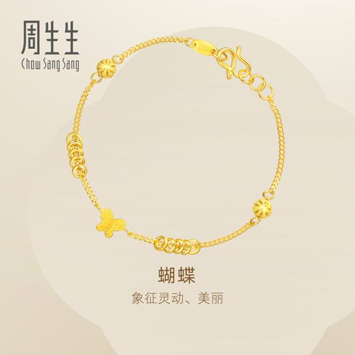 活动蝴蝶手链首饰计价周生生黄金