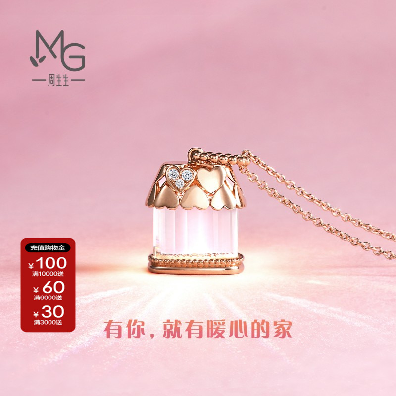 周生生正品爱情密语爱情小屋水晶钻石项链18k玫瑰金套链女93037U