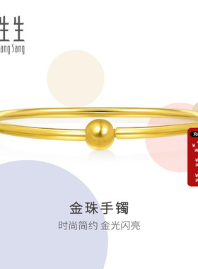 周生生圆棍光身手镯金镯子