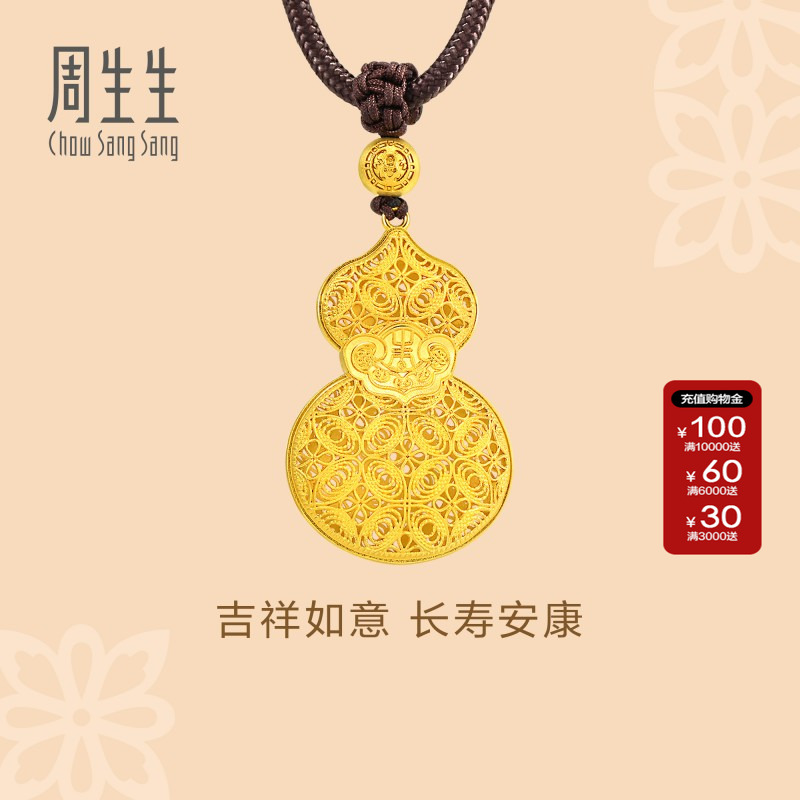葫芦项链周生生黄金计价