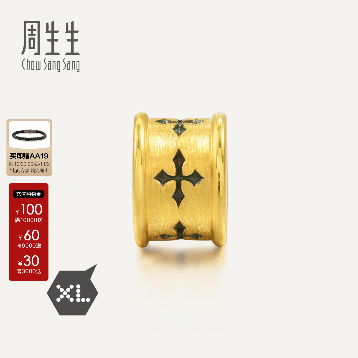 周生生官方正品Charme XL酷黑系列黄金信念转运珠足金串珠86640C