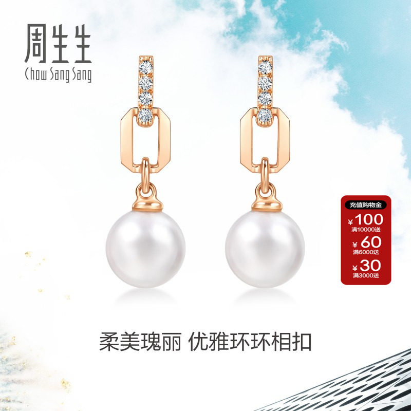 周生生珠宝Daily Luxe 18K玫瑰金钻石珍珠耳钉彩金耳环95297E