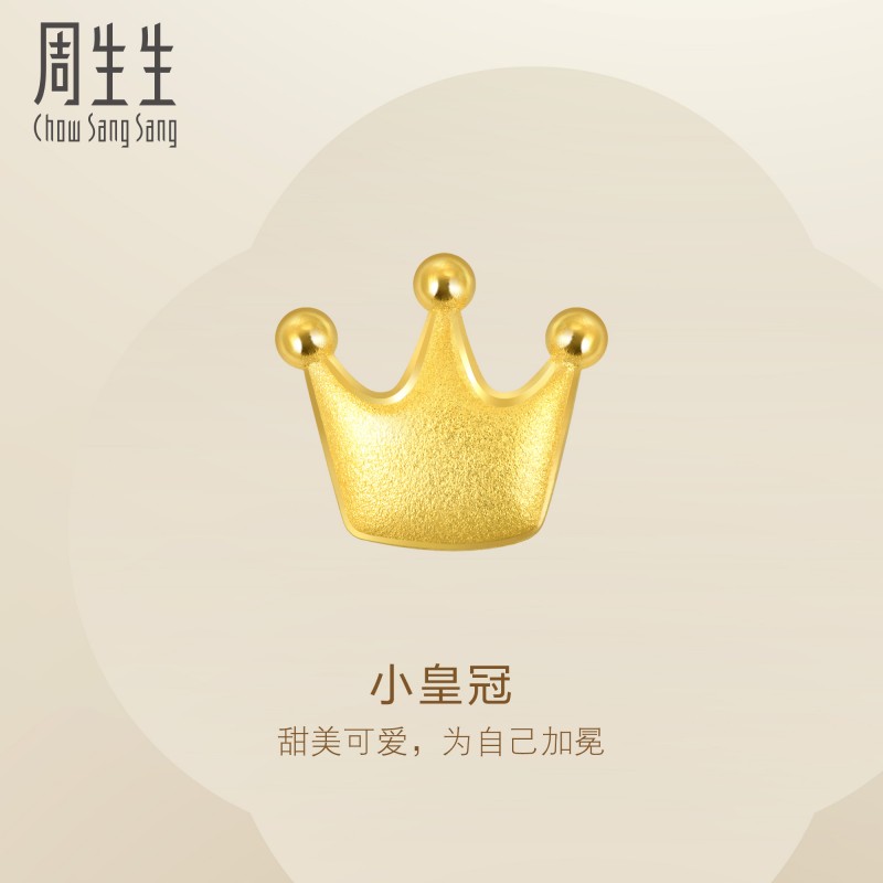 周生生黄金足金Essence永系列皇冠耳钉黄金耳饰91936E