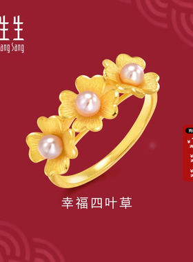 周生生官方生生有囍系列足金珍珠黄金戒指婚庆结婚礼物88890R