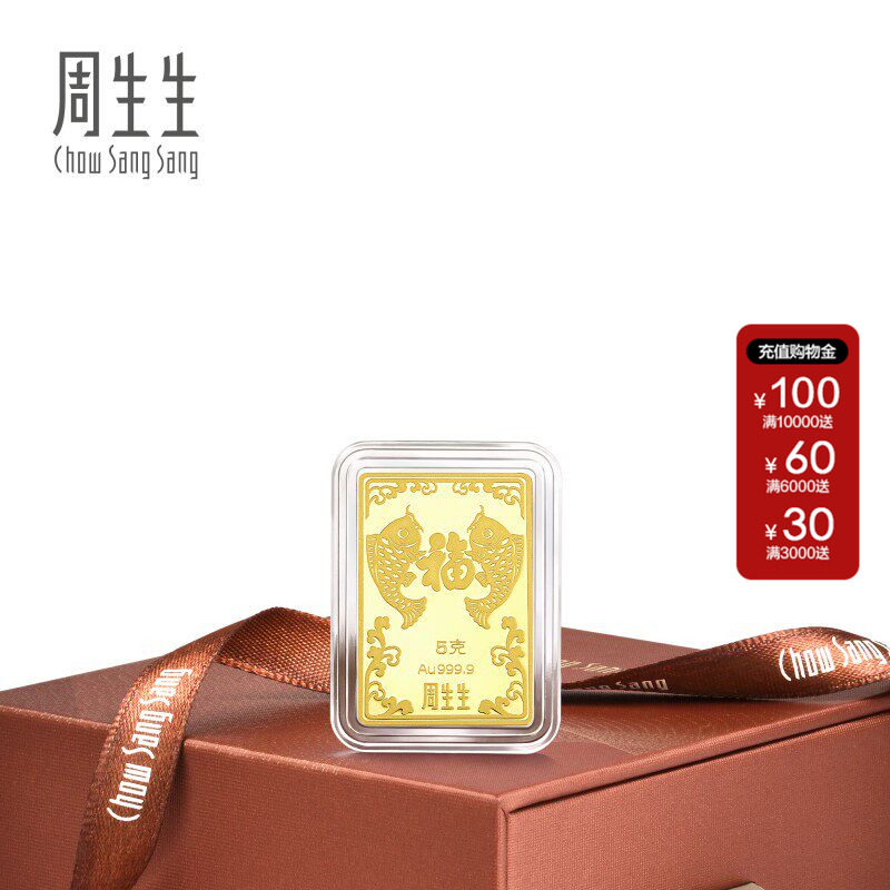 周生生片5克生生金宝黄金锦鲤送福金片足金金条924309