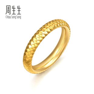 周生生官方直营Essence永足金鱼鳞碎金黄金戒指男款对戒96523R
