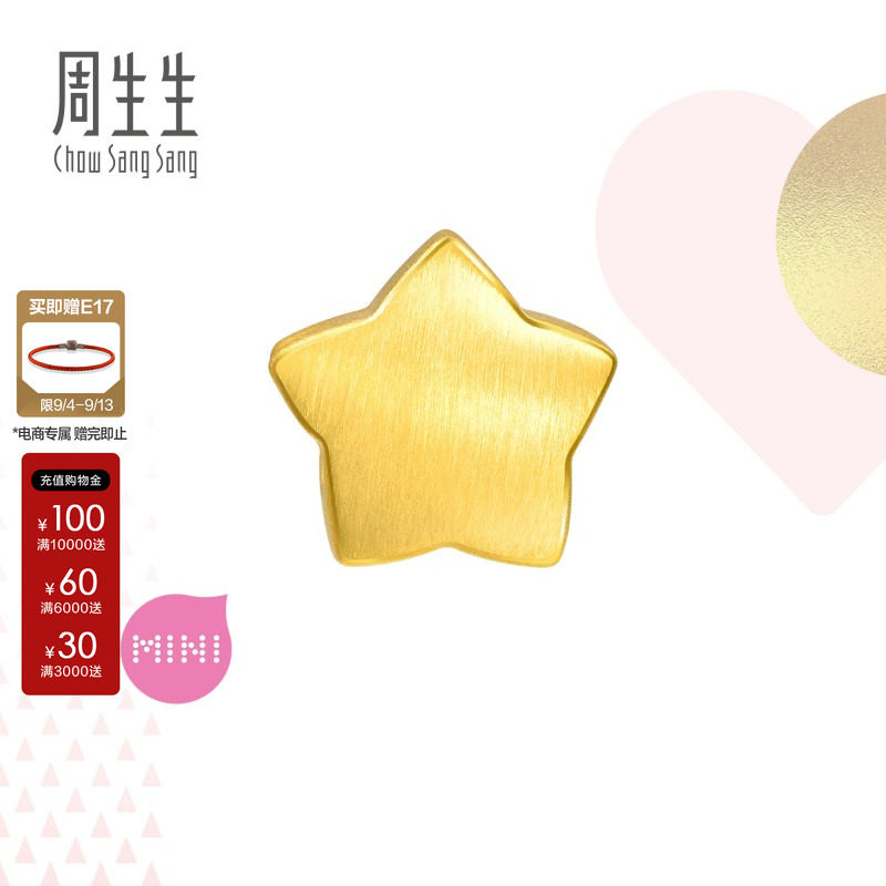 周生生Charme宝贝浪漫奇缘星星转运珠黄金串珠足金92305C定价图片
