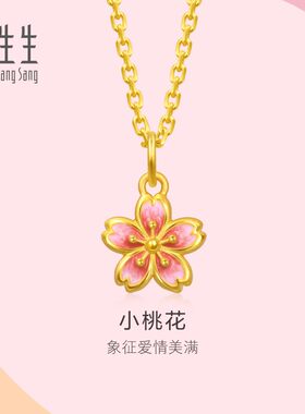 周生生小滴溜mini黄金小吊坠足金小桃花吊坠挂坠小克重礼物96213P