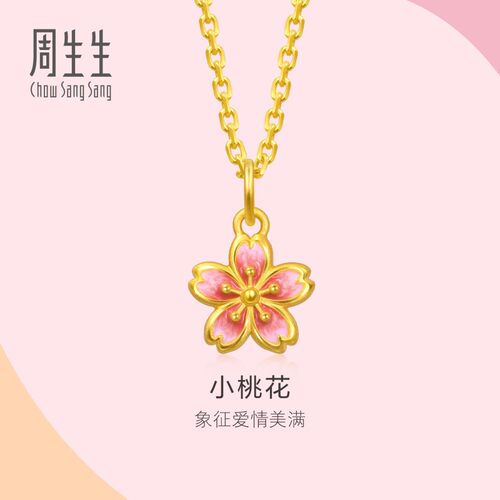 周生生小滴溜mini黄金小吊坠足金小桃花吊坠挂坠小克重礼物96213P