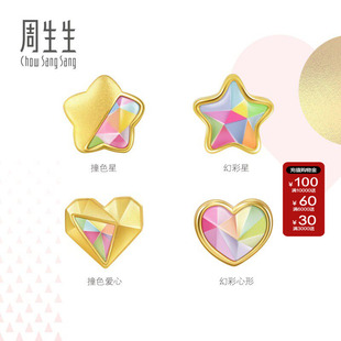 周生生Charme宝贝爱情童话黄金转运珠足金串珠组合送女友礼物