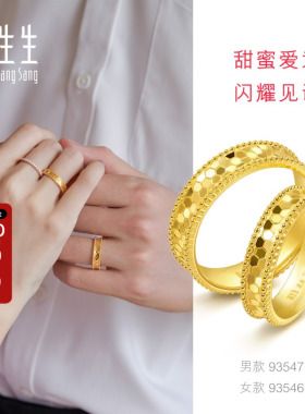 周生生5G黄金龙鳞黄金戒指男