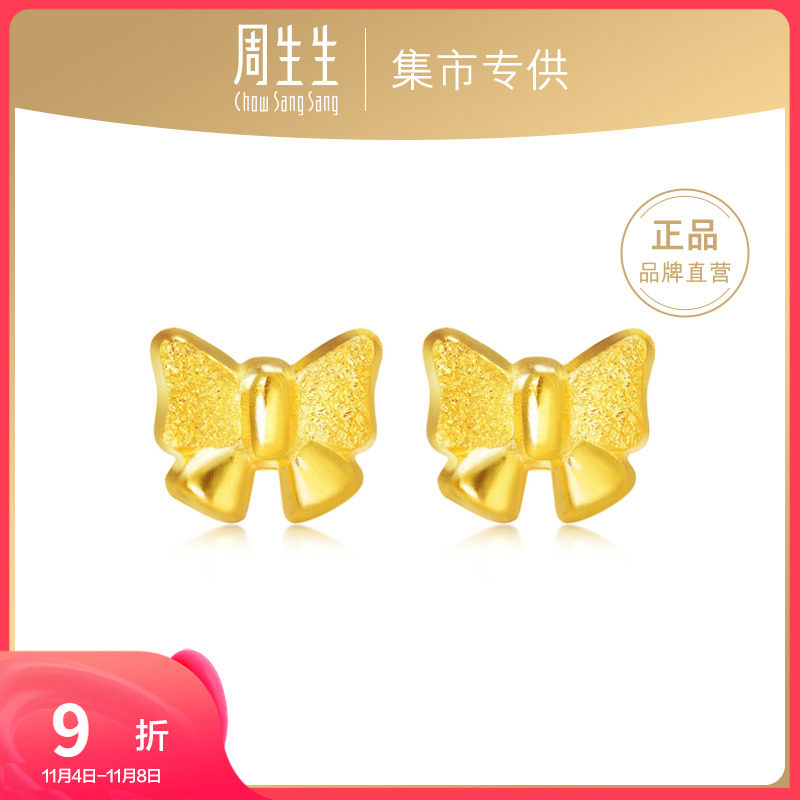 周生生官方蝴蝶结黄金耳环足金耳钉黄金耳饰68739E怎么样,好用不?