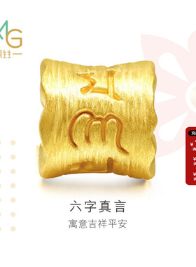 周生生定价黄金手链charme串珠