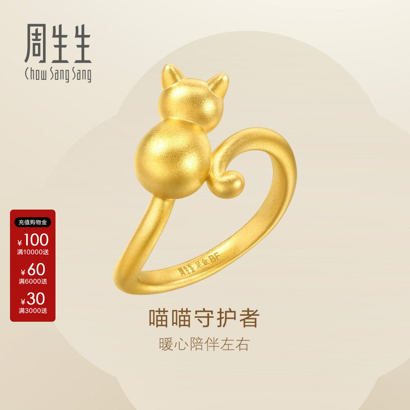 周生生黄金Petchat猫咪戒指图片
