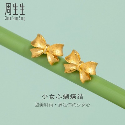 周生生Essence永黄金足金丝带蝴蝶结耳钉在逃公主黄金耳饰95301E