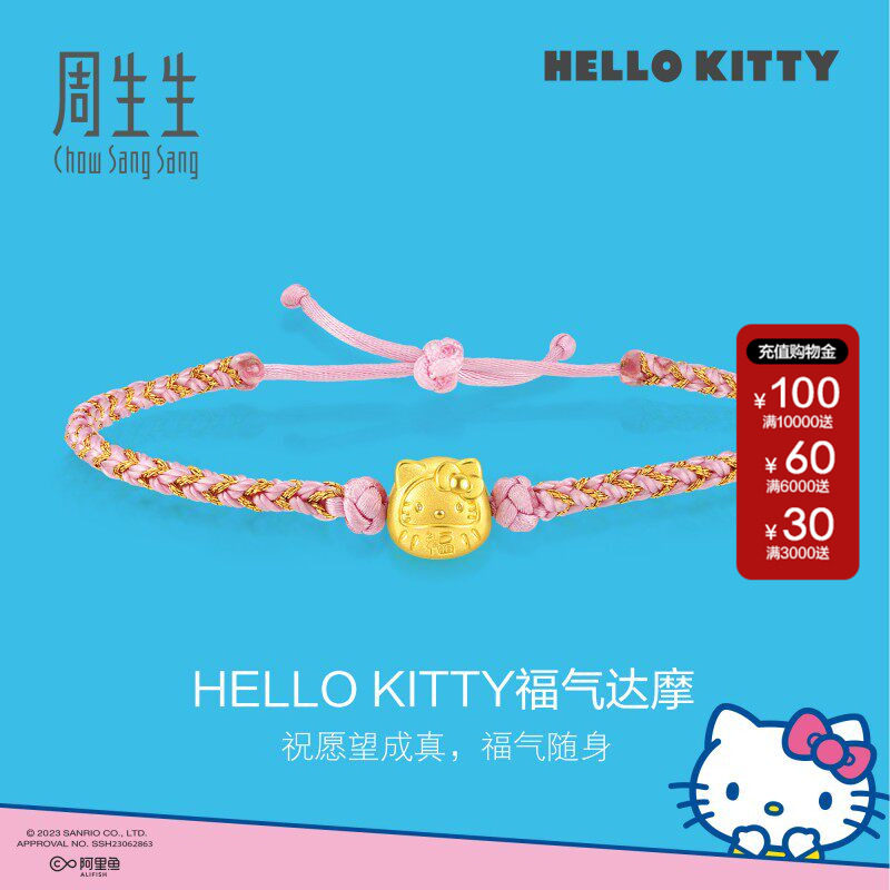 周生生三丽鸥家族Hello Kitty达摩黄金足金编织手绳手链93288B